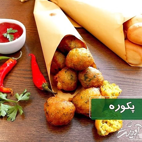 آموزش تهیه پکوره خوشمزه و ترد سیستانی